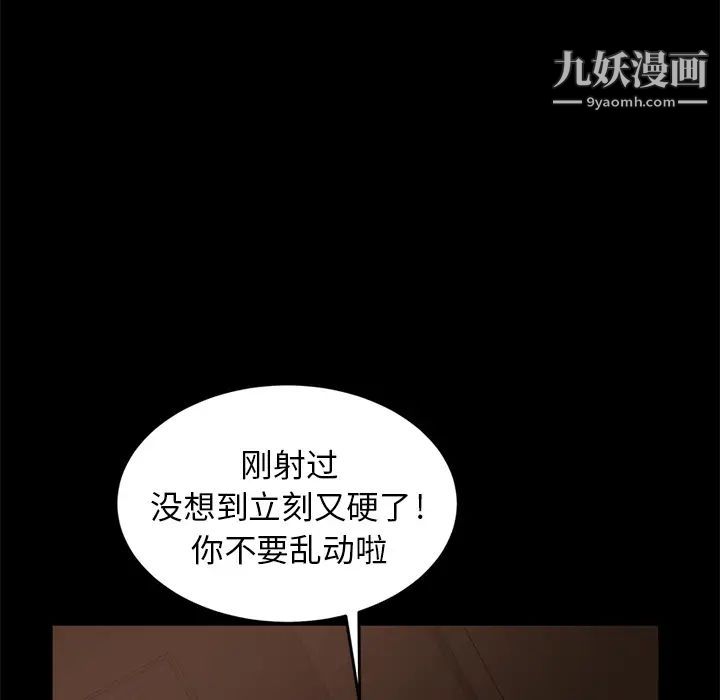 《卖身契约》漫画 第9話