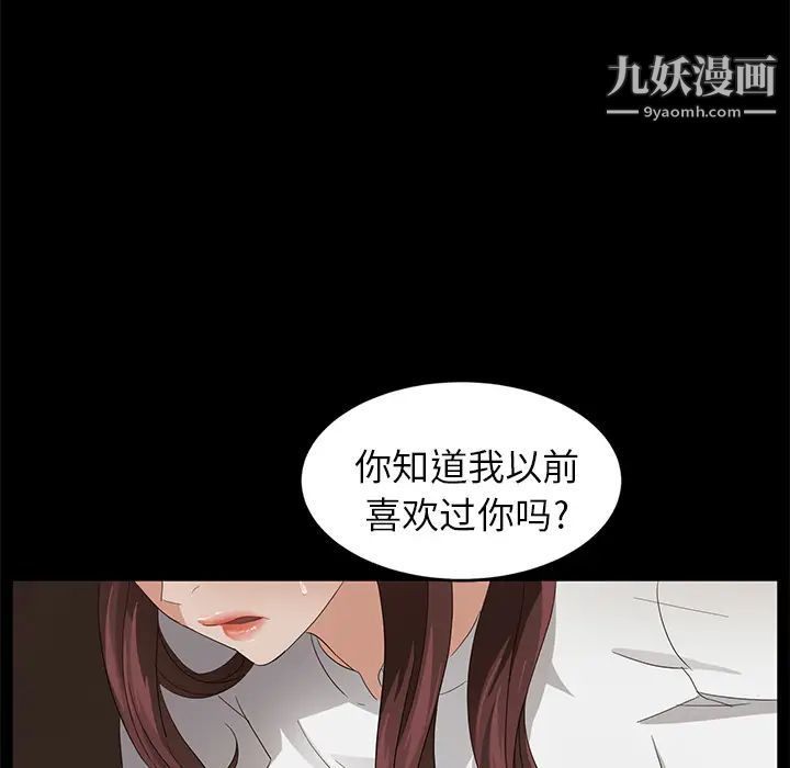 《卖身契约》漫画 第9話