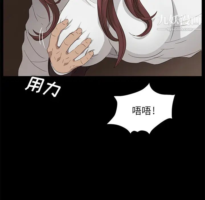 《卖身契约》漫画 第9話