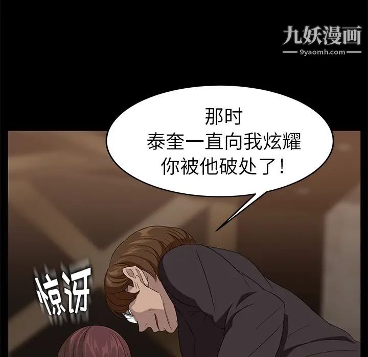 《卖身契约》漫画 第9話