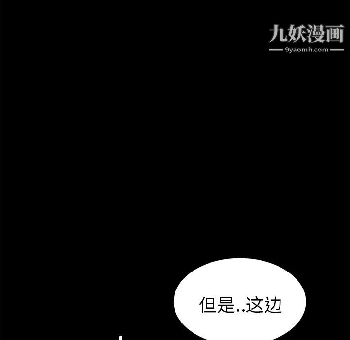 《卖身契约》漫画 第9話