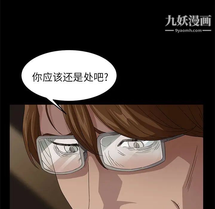 《卖身契约》漫画 第9話
