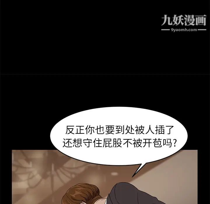 《卖身契约》漫画 第9話