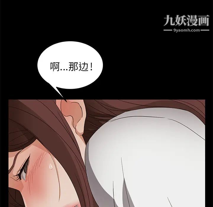 《卖身契约》漫画 第9話