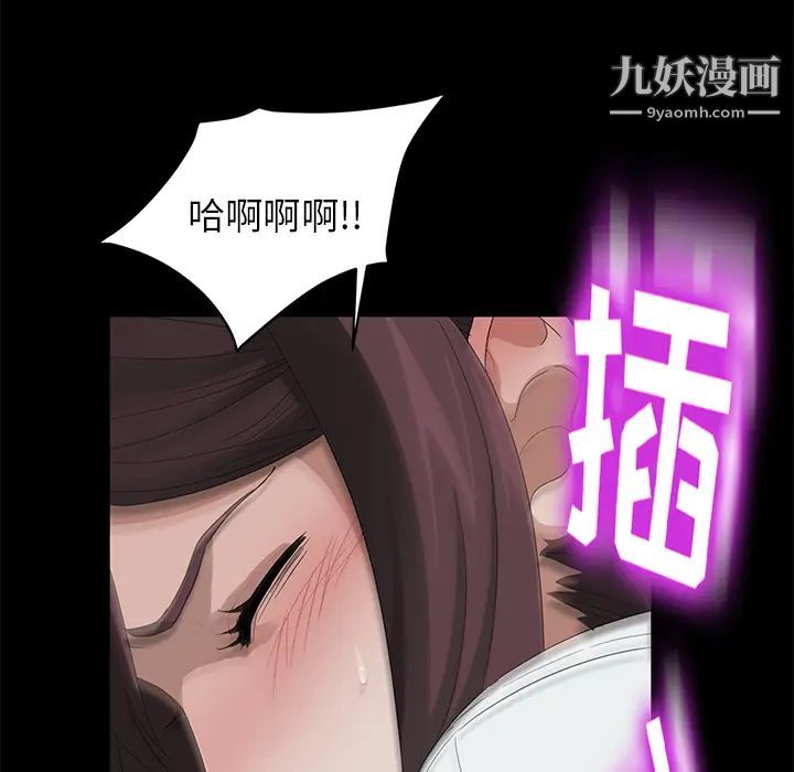 《卖身契约》漫画 第9話