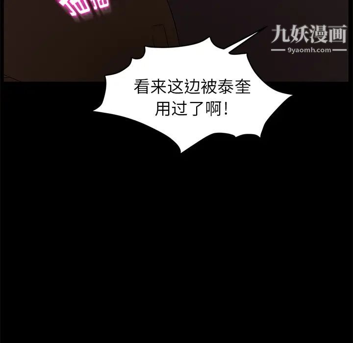 《卖身契约》漫画 第9話