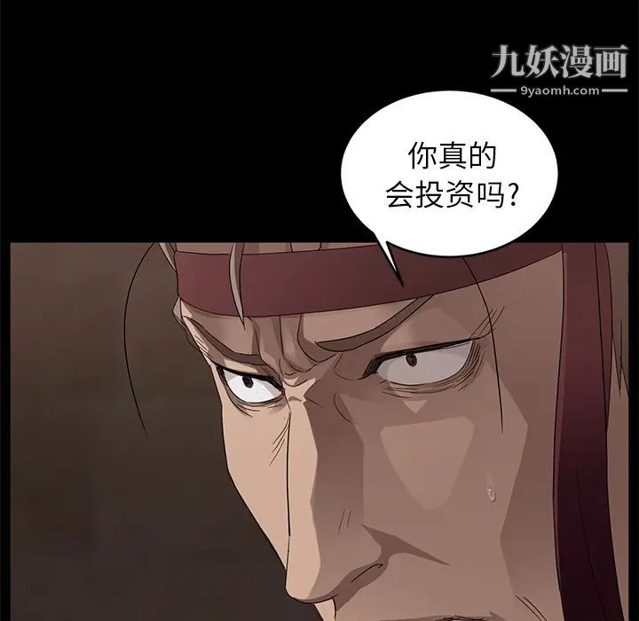 《卖身契约》漫画 第9話