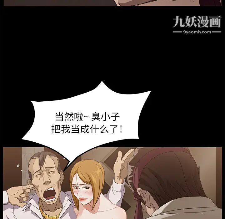 《卖身契约》漫画 第9話