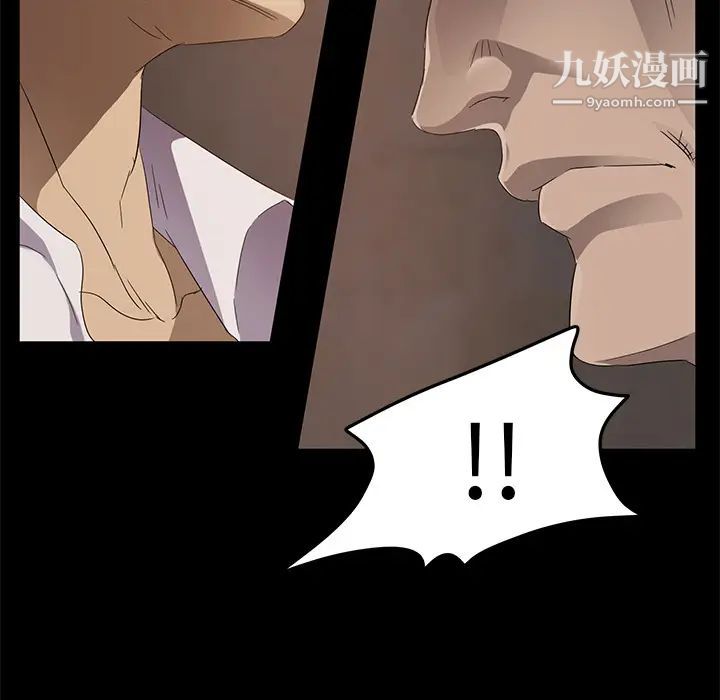 《卖身契约》漫画 第9話