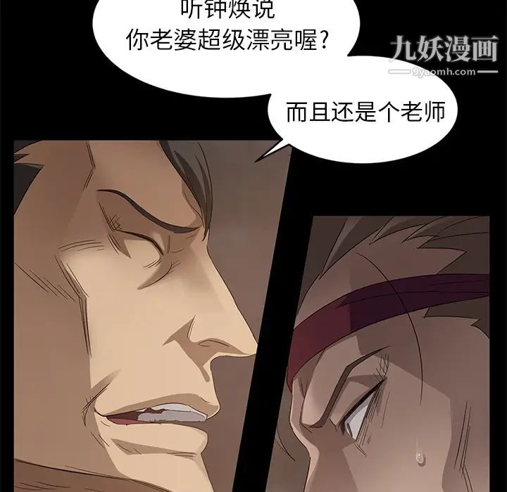 《卖身契约》漫画 第9話