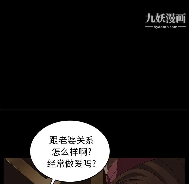 《卖身契约》漫画 第9話