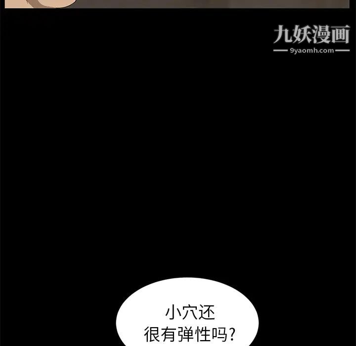 《卖身契约》漫画 第9話