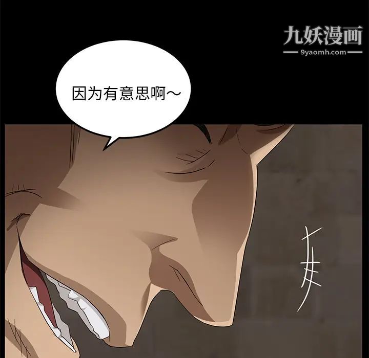《卖身契约》漫画 第9話