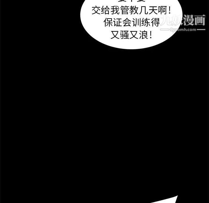 《卖身契约》漫画 第9話