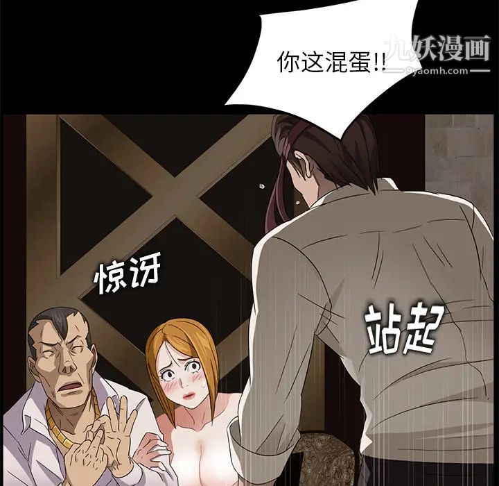《卖身契约》漫画 第9話
