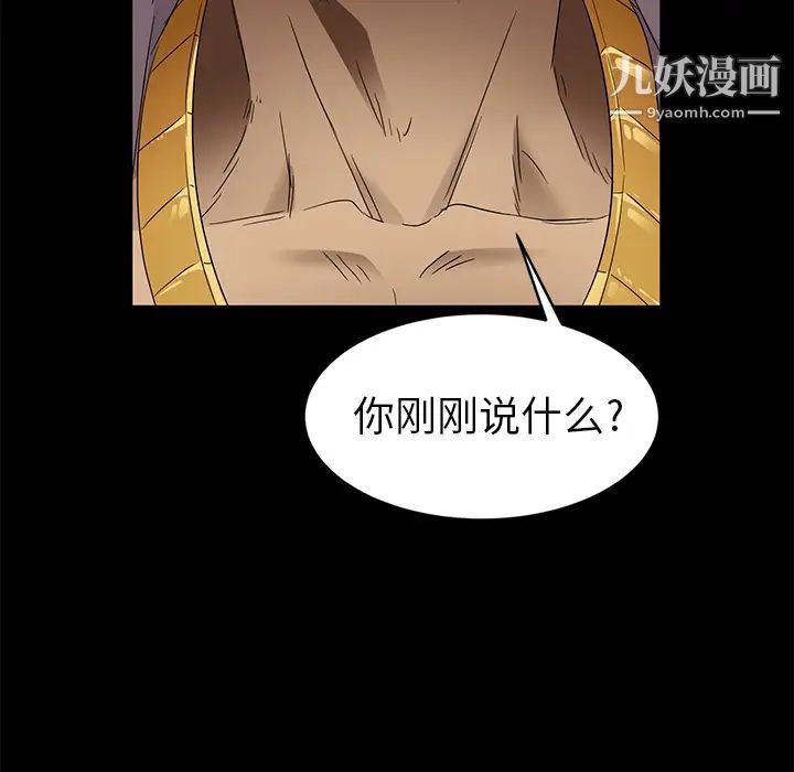 《卖身契约》漫画 第9話