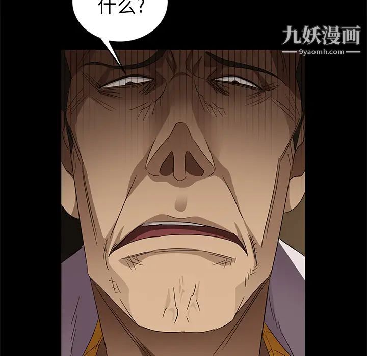 《卖身契约》漫画 第9話