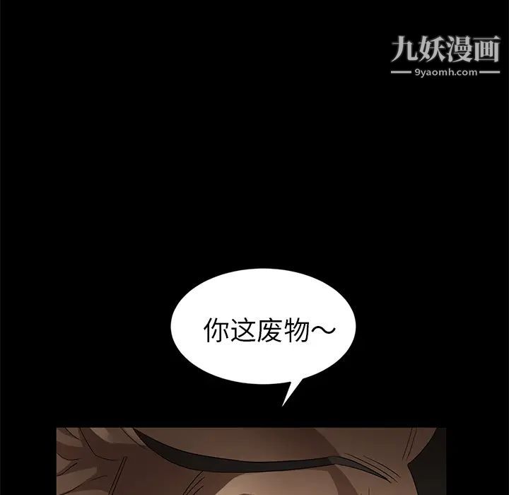 《卖身契约》漫画 第9話