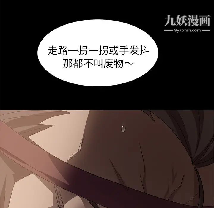 《卖身契约》漫画 第9話