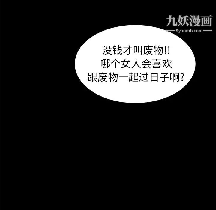 《卖身契约》漫画 第9話