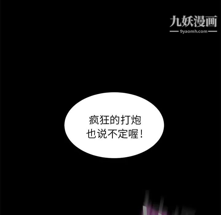 《卖身契约》漫画 第9話