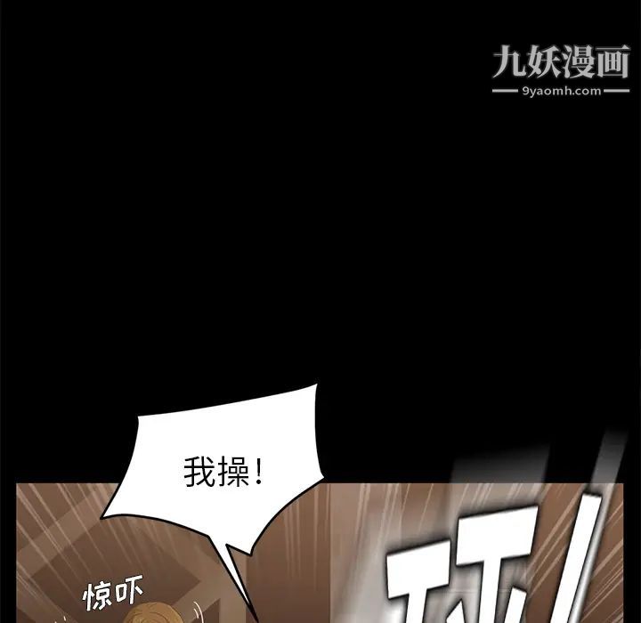 《卖身契约》漫画 第9話