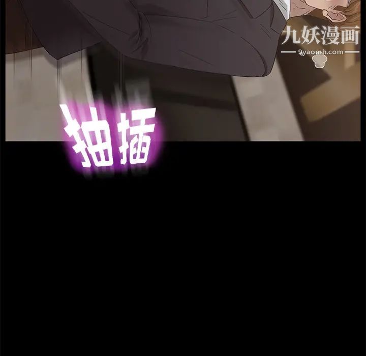 《卖身契约》漫画 第9話