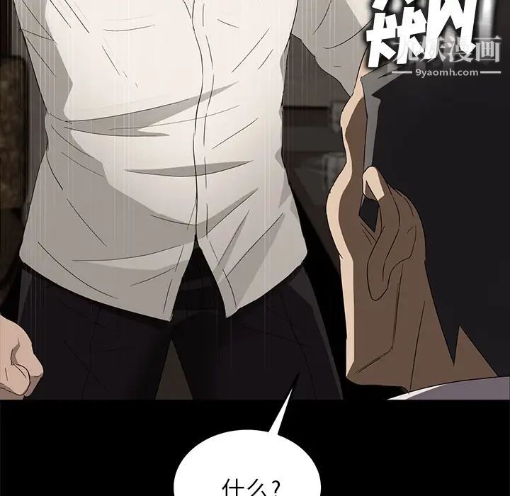 《卖身契约》漫画 第9話