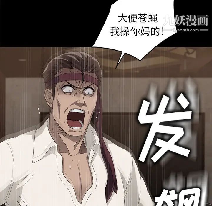《卖身契约》漫画 第9話