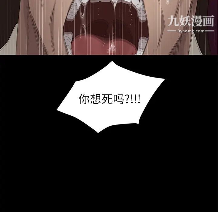 《卖身契约》漫画 第9話