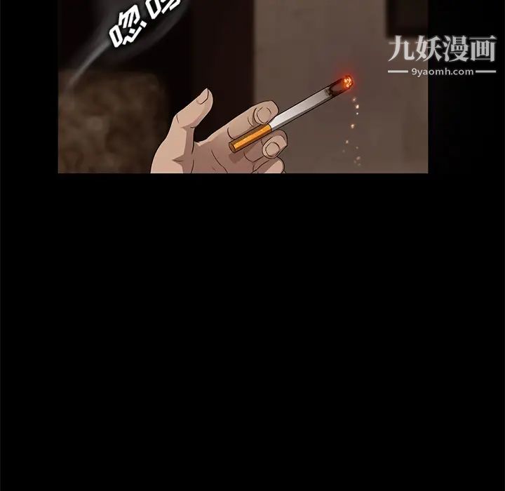 《卖身契约》漫画 第9話