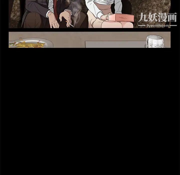 《卖身契约》漫画 第9話