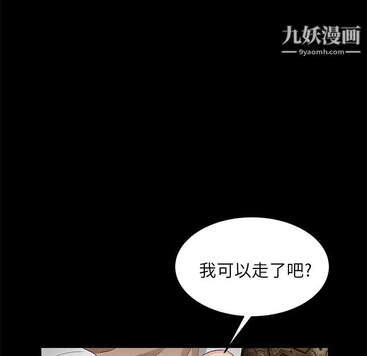 《卖身契约》漫画 第9話
