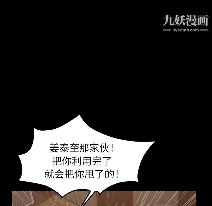 《卖身契约》漫画 第9話