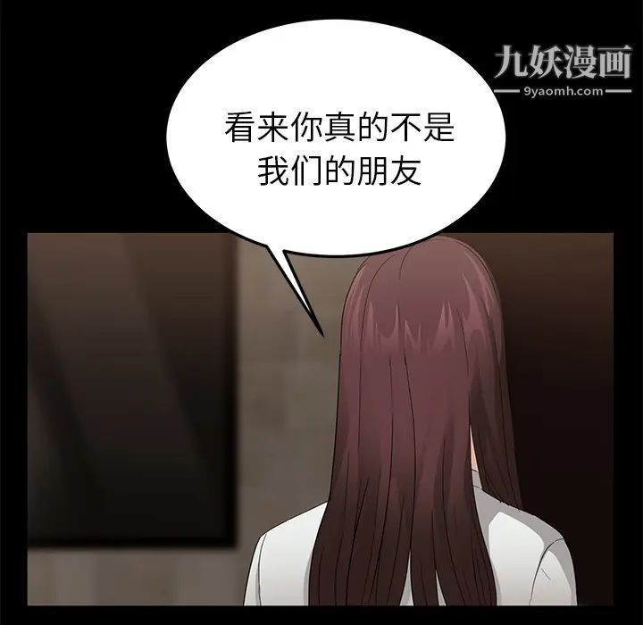 《卖身契约》漫画 第9話