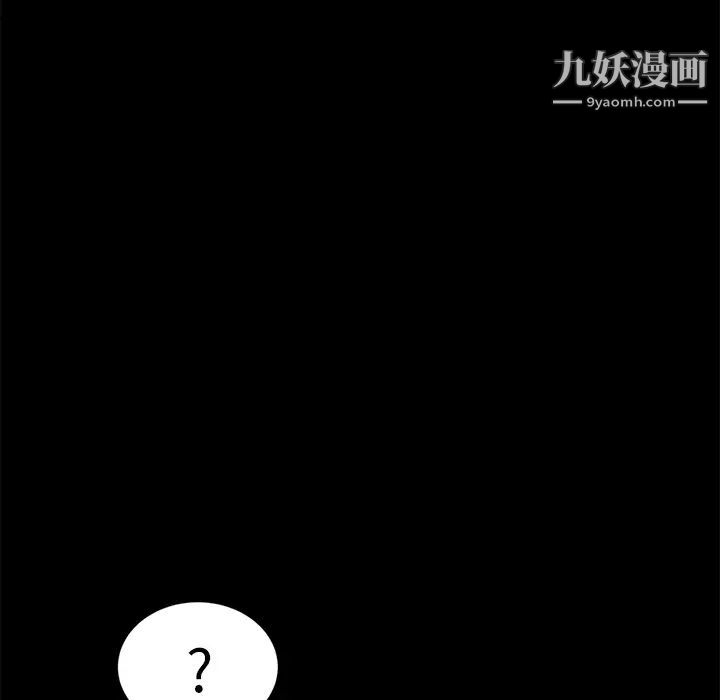 《卖身契约》漫画 第9話