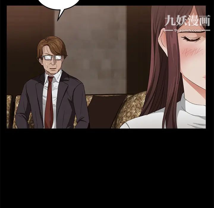 《卖身契约》漫画 第9話
