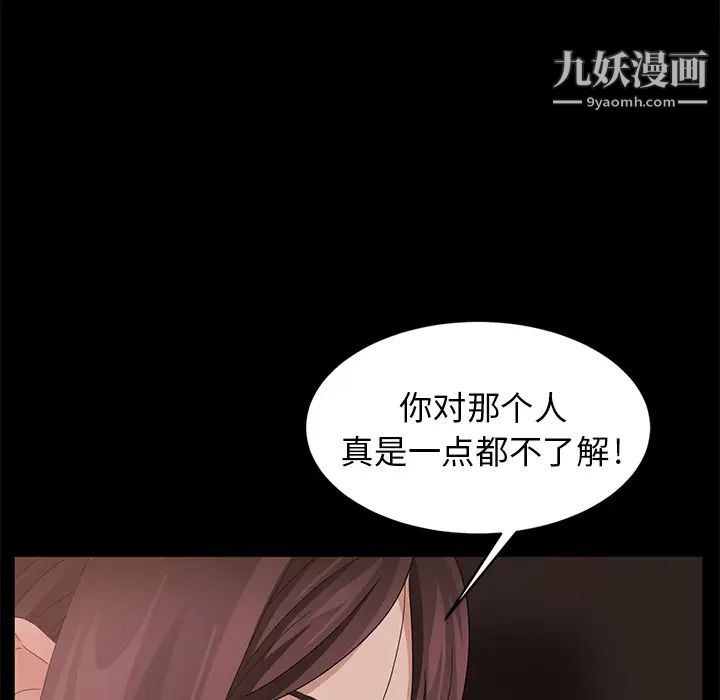 《卖身契约》漫画 第9話