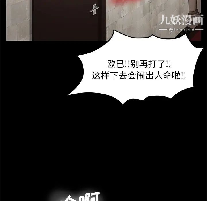 《卖身契约》漫画 第9話