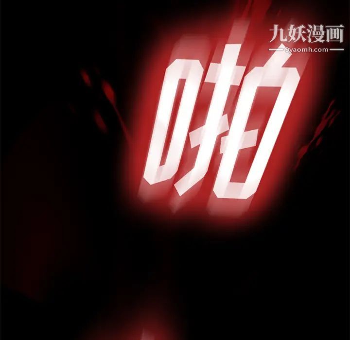 《卖身契约》漫画 第9話