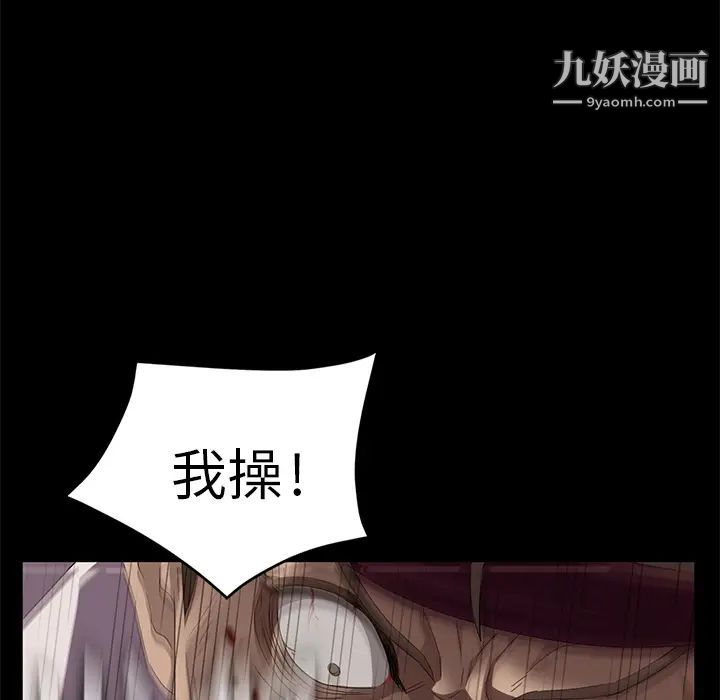 《卖身契约》漫画 第9話