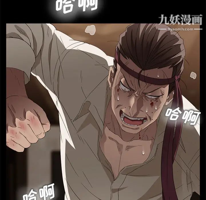 《卖身契约》漫画 第9話