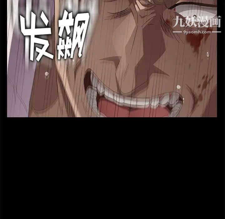 《卖身契约》漫画 第9話