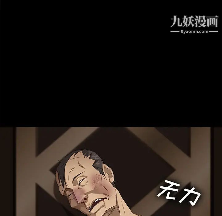 《卖身契约》漫画 第9話