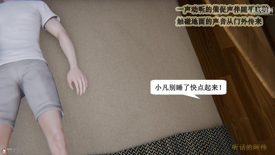 《妈妈的奇异子系统[3D]》漫画 第01話