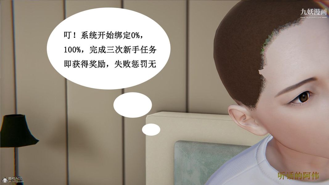 《妈妈的奇异子系统[3D]》漫画 第01話