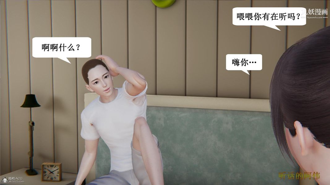 《妈妈的奇异子系统[3D]》漫画 第01話