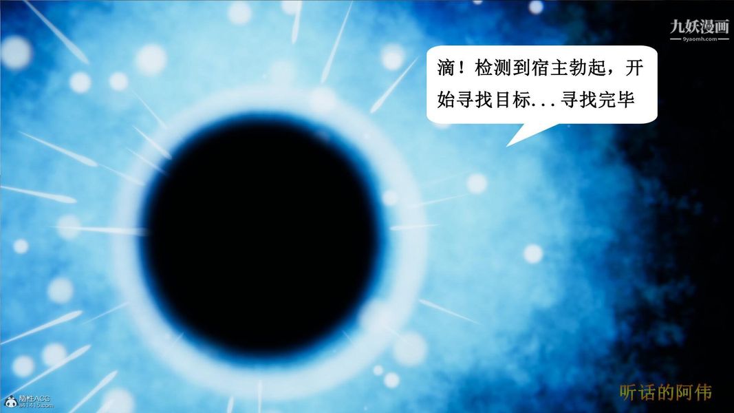 《妈妈的奇异子系统[3D]》漫画 第01話