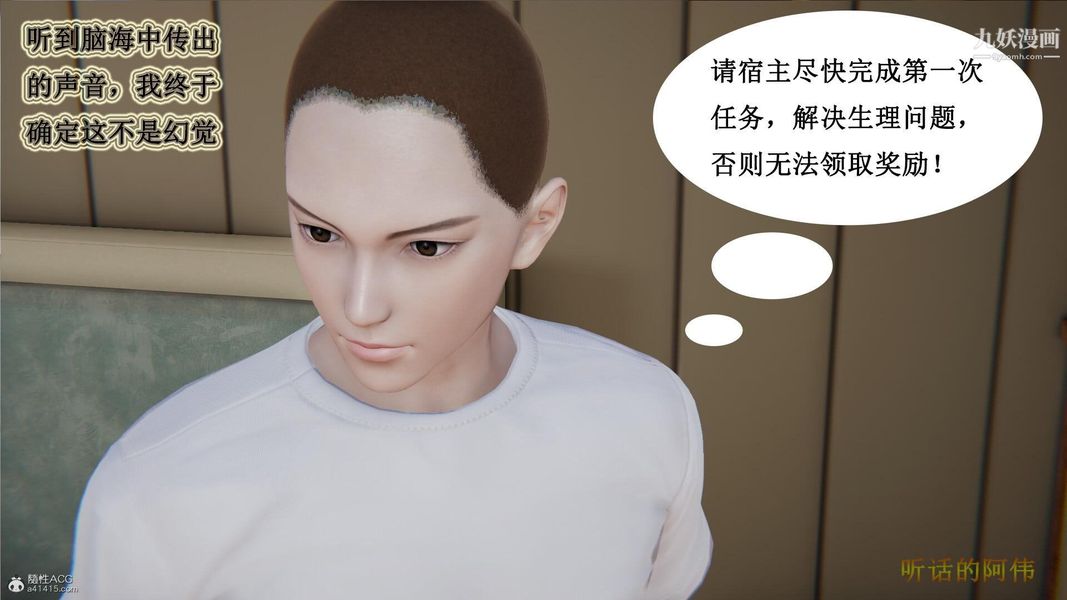 《妈妈的奇异子系统[3D]》漫画 第01話
