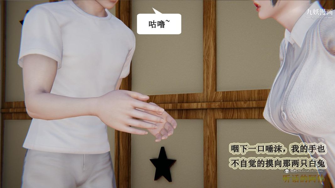 《妈妈的奇异子系统[3D]》漫画 第01話
